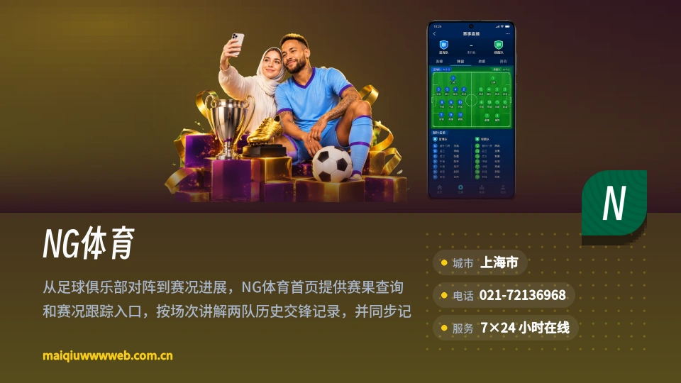认识NG体育