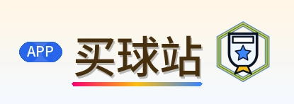 买球站 Logo
